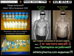 Угрозы в адрес athleticpharma.com