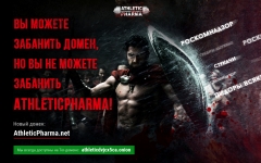 Новый домен: AthleticPharma.net