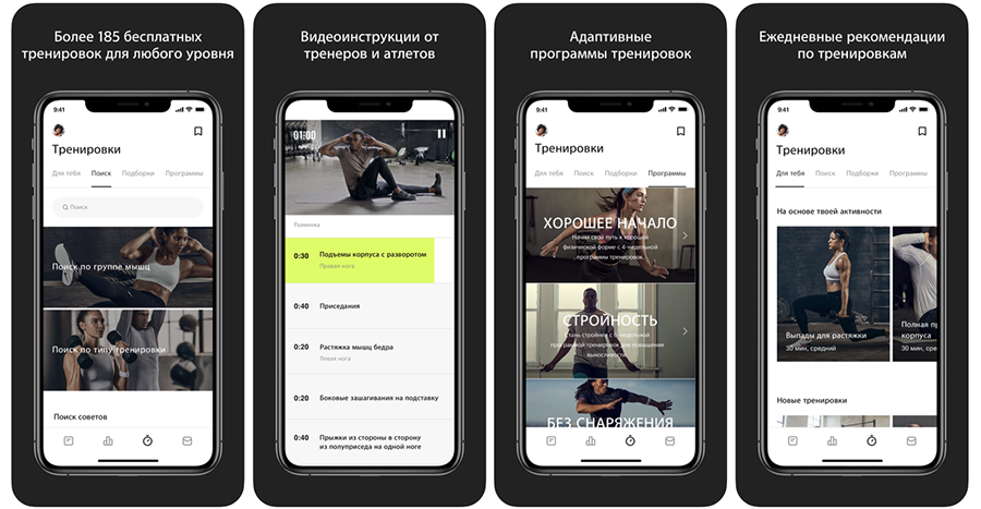 Найк Трейнинг (приложение)